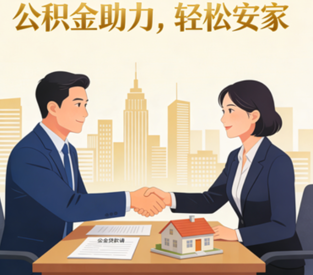 延边朝鲜族关于落实阶段性支持政策加强中央机关住房公积金服务保障工作的通知