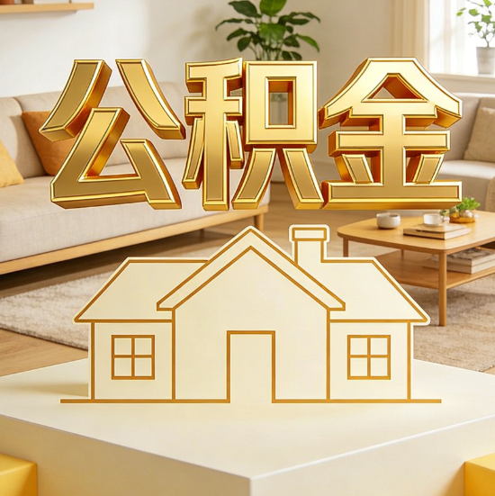 延边朝鲜族灵活就业人员涌入公积金体系,代办服务迎来“新蓝海”
